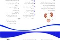 عفونت ادراری